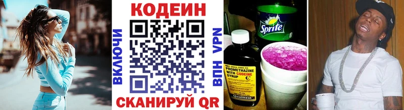 Кодеин Purple Drank  mega tor  Похвистнево 