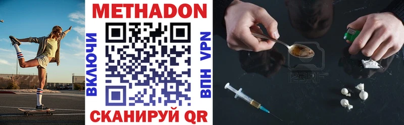 Метадон VHQ  Похвистнево 